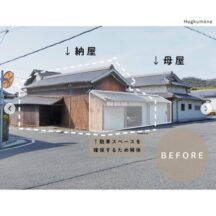 【解体と駐車スペースをつくる】