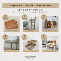 選べる木工DIYワークショップ