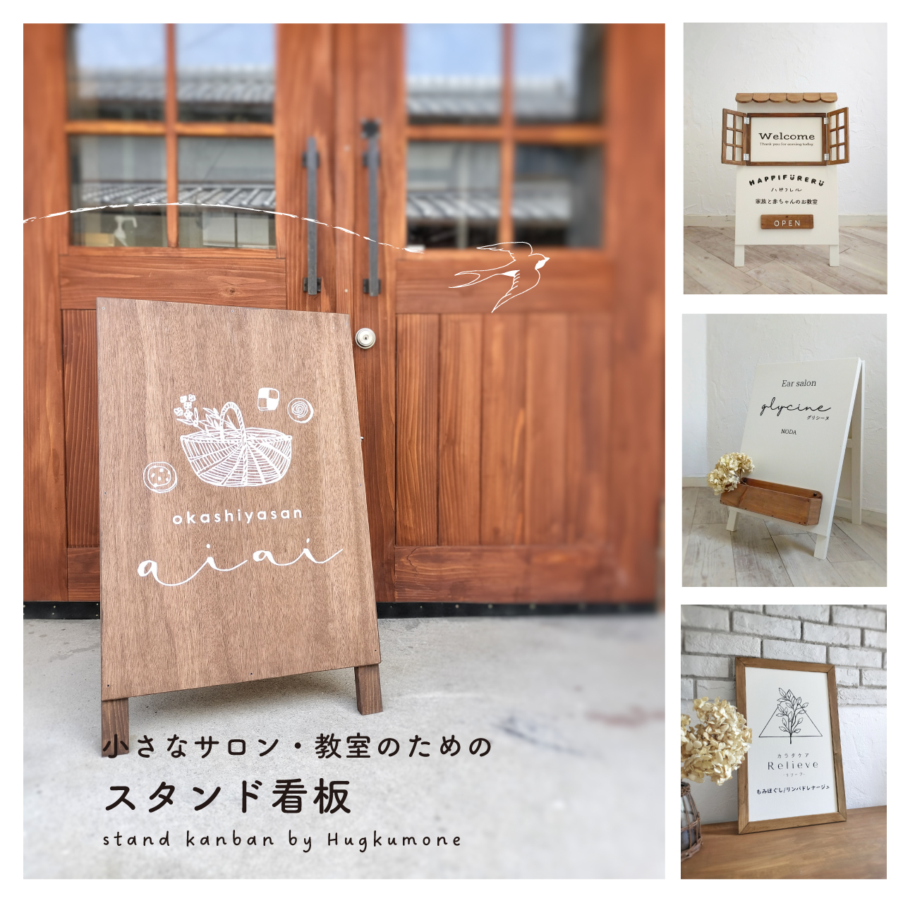手づくり木工雑貨